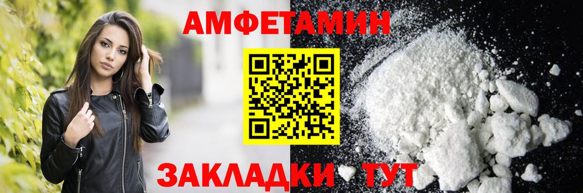 АМФЕТАМИН 97% Мурино