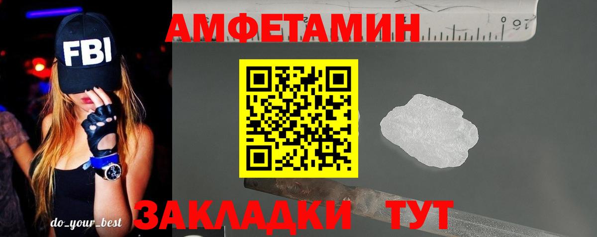 АМФ 98%  Вход с VPN  Амфетамин  Мурино 