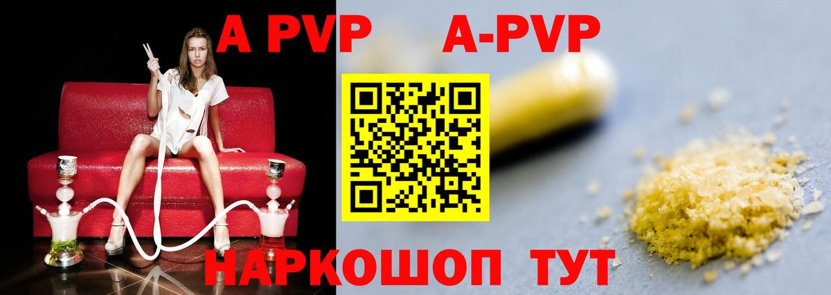 A PVP Crystall  А ПВП СК  A PVP  Alpha-PVP Crystall  Мурино  Вход с VPN 