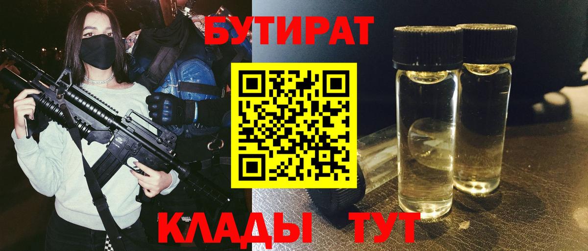 Бутират Butirat  Вход с VPN  Мурино 