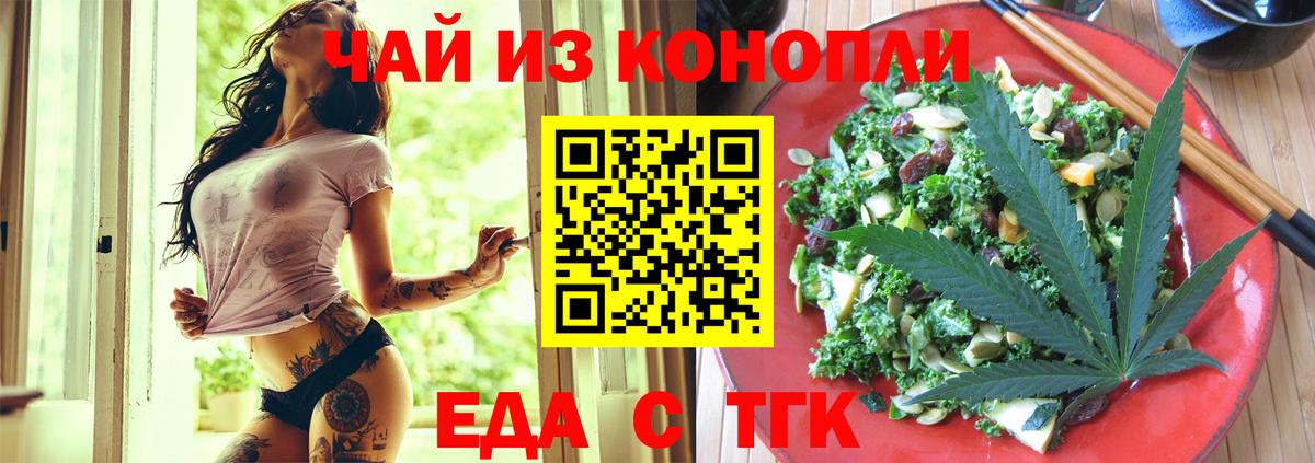 Cannafood марихуана Мурино