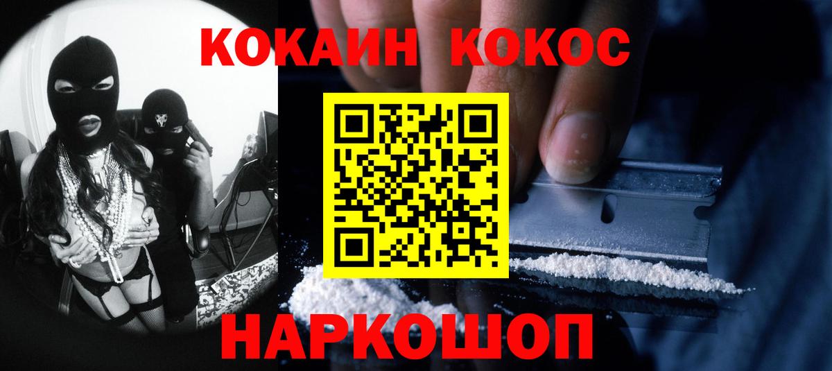КОКАИН Columbia Мурино
