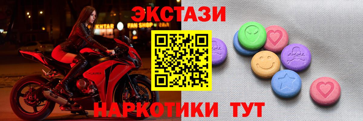 ЭКСТАЗИ Philipp Plein  ЭКСТАЗИ таблы  Мурино  Экстази  Вход с VPN 