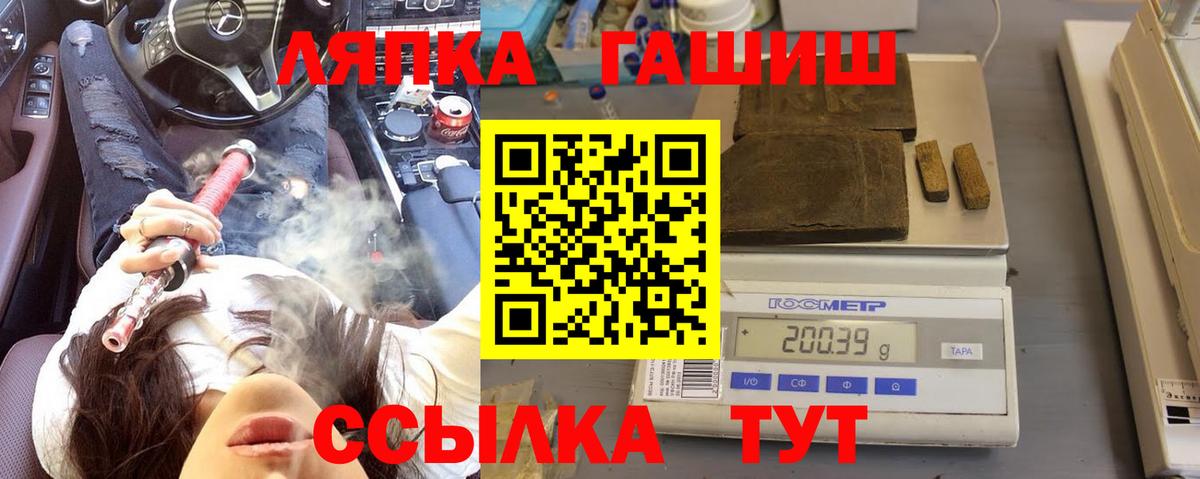 ГАШ Premium  Вход с VPN  Мурино 