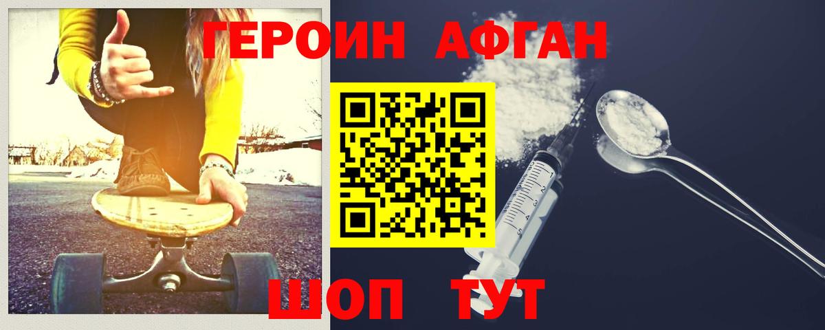 Героин хмурый  ГЕРОИН  Мурино  Вход с VPN 