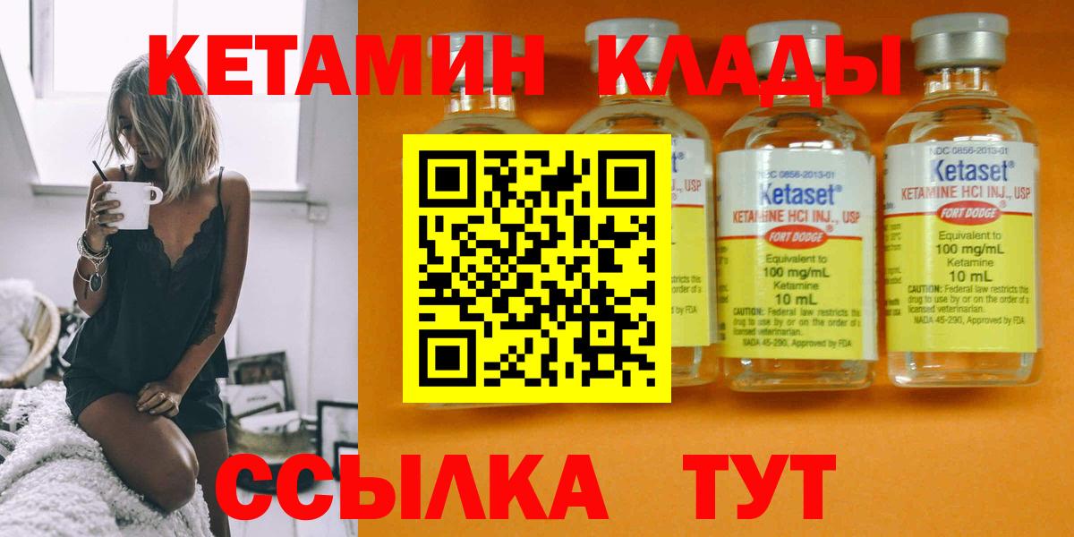 КЕТАМИН ketamine Мурино
