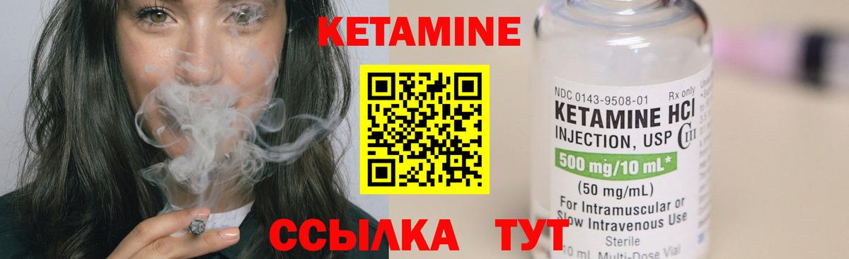 Кетамин VHQ    сайт  Кетамин ketamine  Мурино  Вход с VPN 