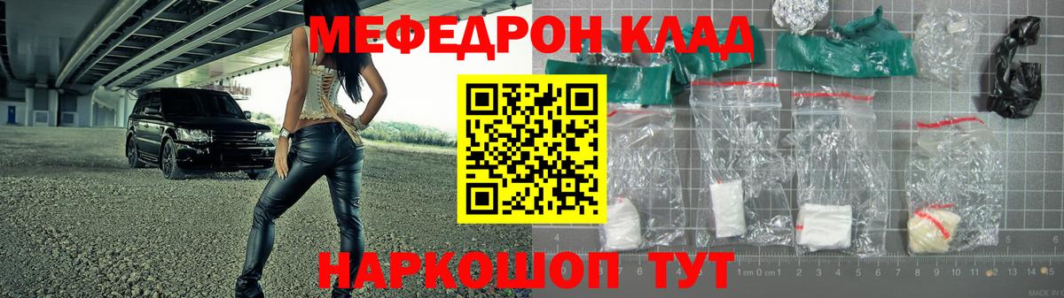 Меф мяу мяу кристаллы Мурино
