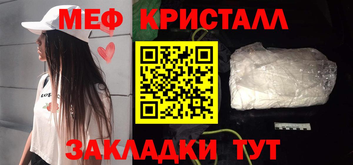 Меф  Вход с VPN  МЕФ кристаллы  МЕФ  МЕФ мука  продажа наркотиков  Мурино 