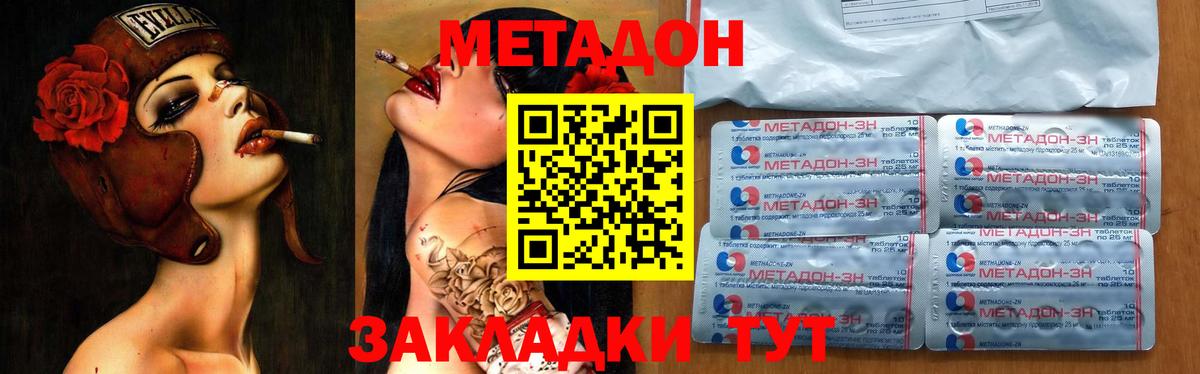 Мурино  МЕТАДОН белоснежный  МЕТАДОН белоснежный  Вход с VPN 