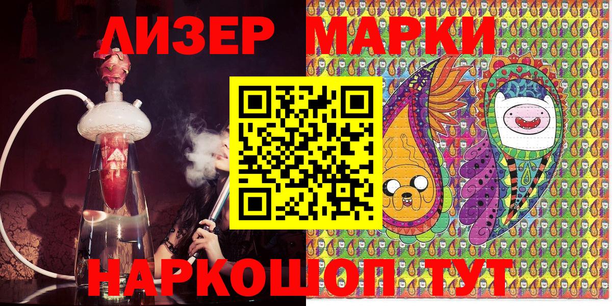 Марки N-bome 1500мкг Мурино
